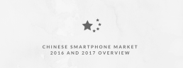 中国智能手机市场