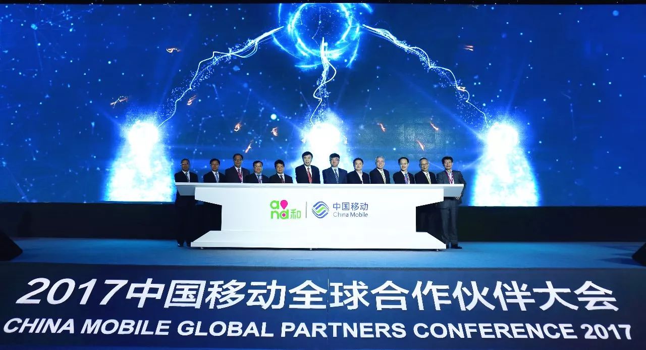 China Mobile Global Partnership Event 2017: A Big Push Towards the IoT and 4G+ Era